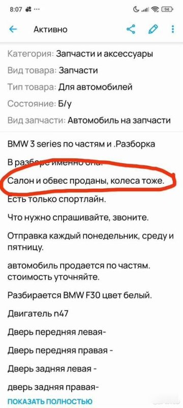 Авто в разбор BMW 3 F30 — изображение 2