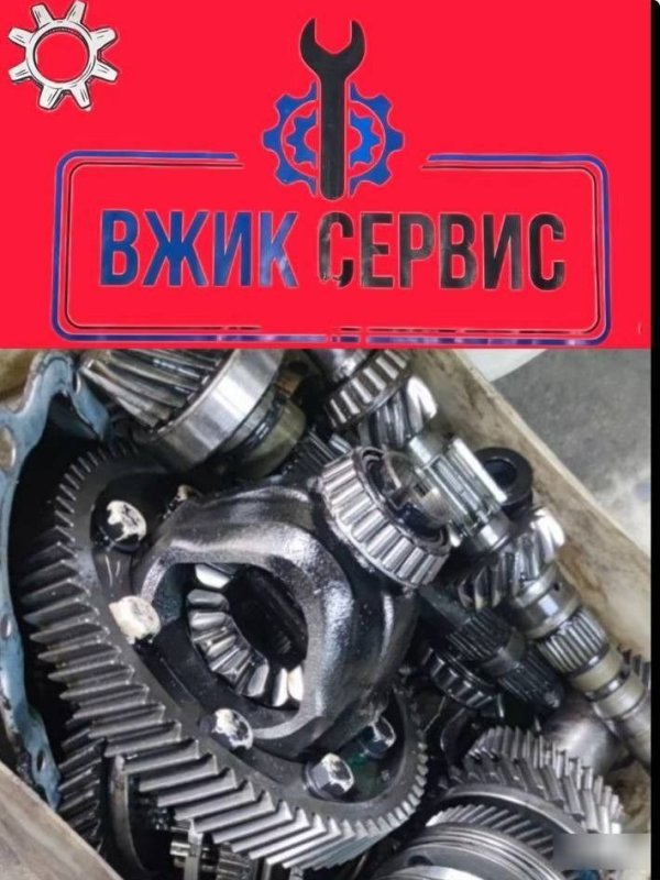 Запчасти